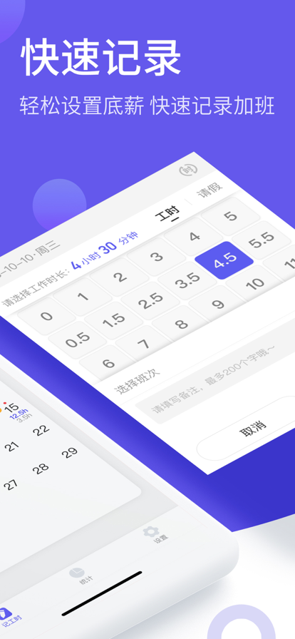 记加班综合工时 记加班综合工时