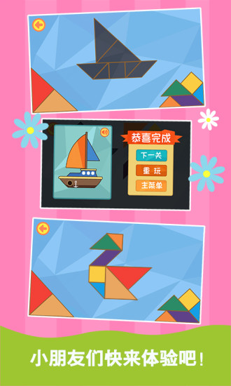 宝宝学习-数字拼图