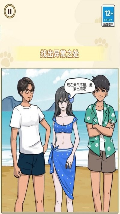 逃离诡异乐园 逃离诡异乐园