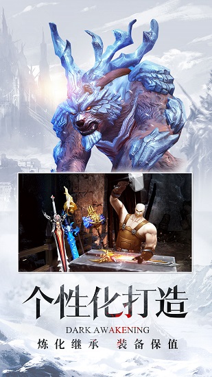暗黑觉醒 暗黑觉醒