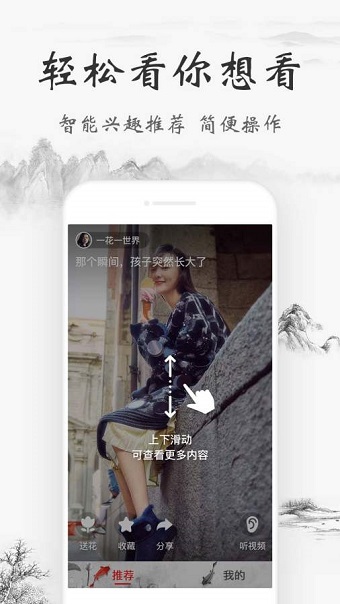 爱奇艺锦视 爱奇艺锦视