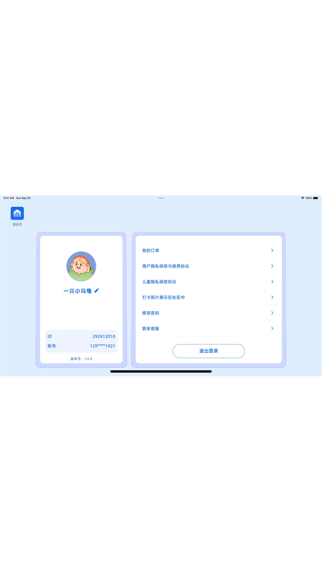 科学技术创新先锋