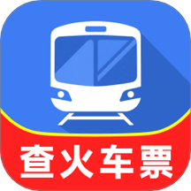 铁路火车高铁查票