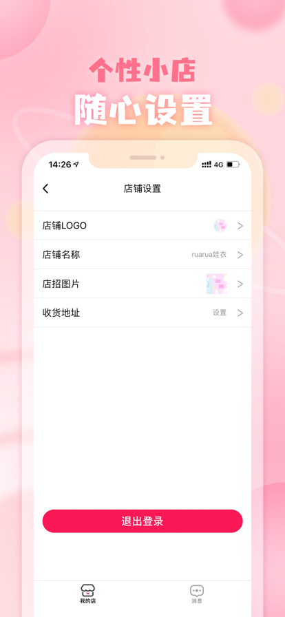厘米星球商家版