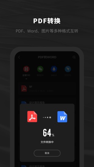 西瓜PDF阅读器 西瓜PDF阅读器
