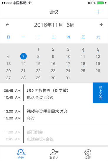 263企业会议 263企业会议