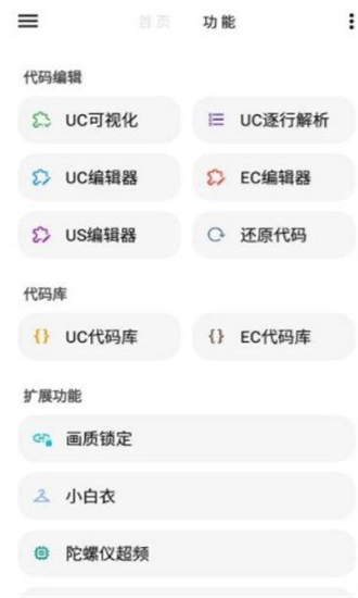 LT画质助手 LT画质助手