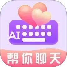 恋爱高情商回复助手