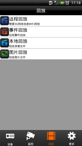 P2PViewCam(P2P视频监控)