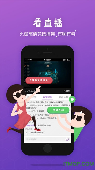 腾讯游戏时刻苹果版