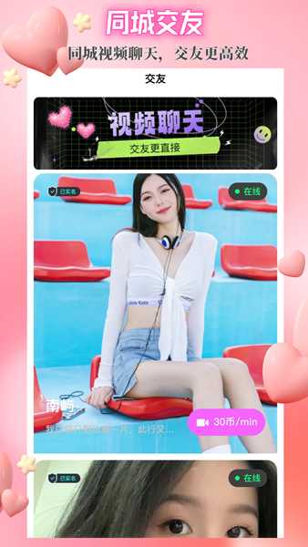 闪目 安卓版v3.03.01