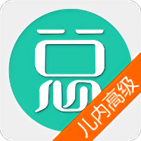儿内科高级职称总题库