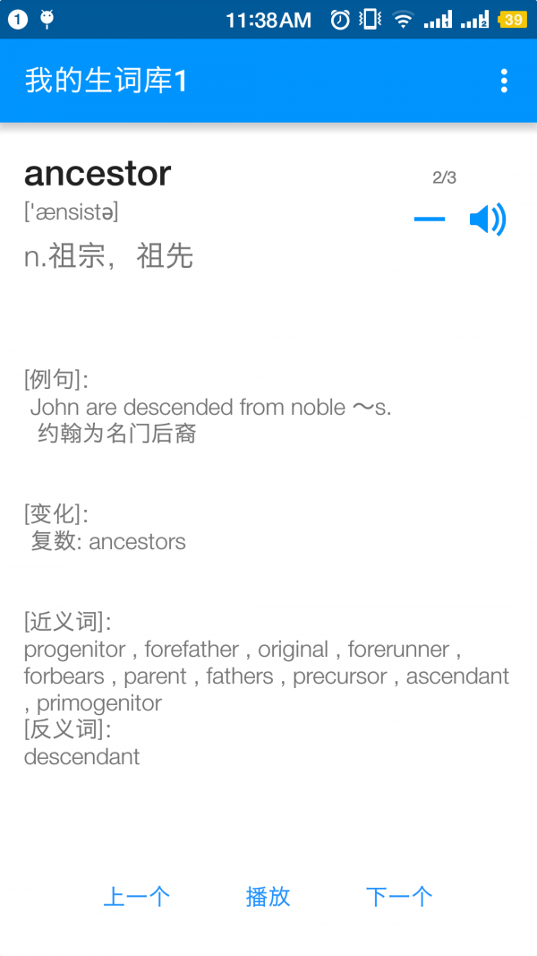 泰语单词随身听