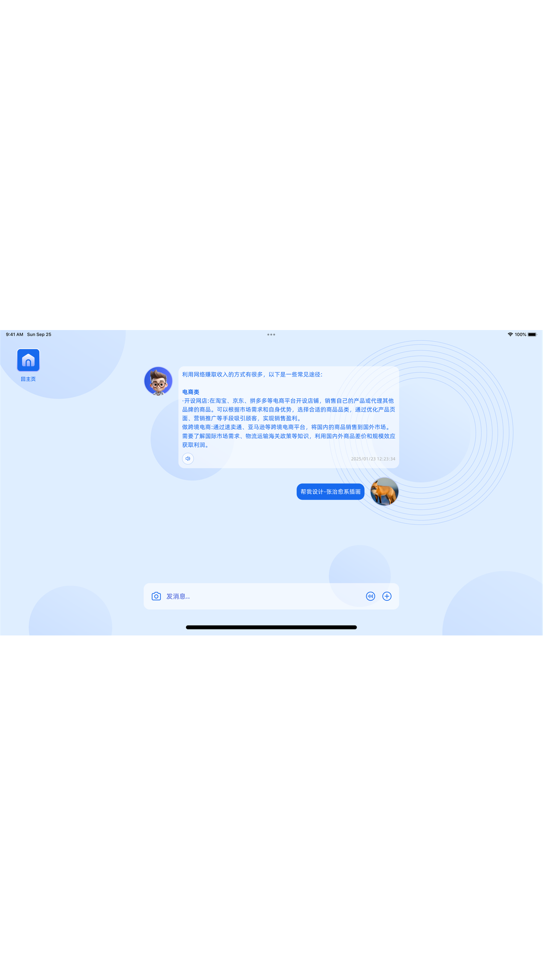 科学技术创新先锋 科学技术创新先锋