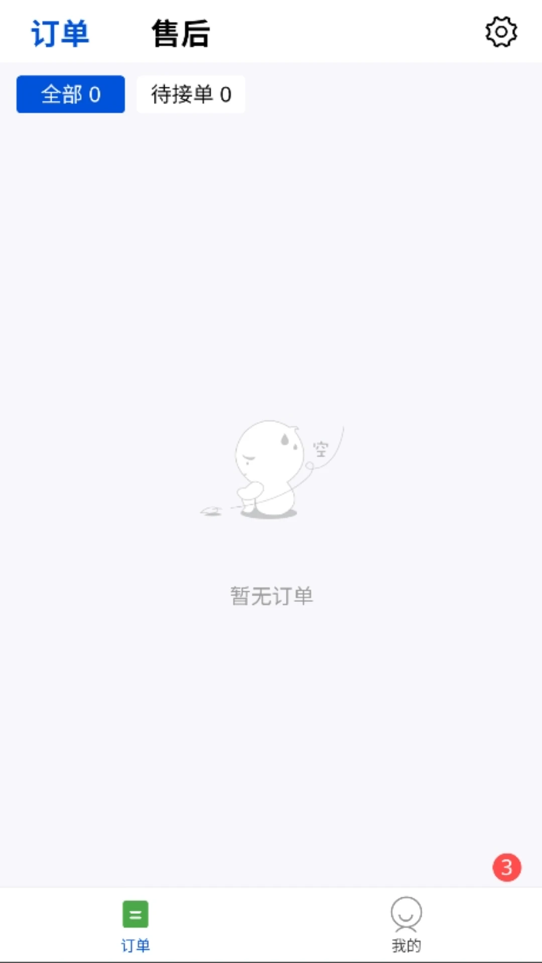 绣江商城商家端