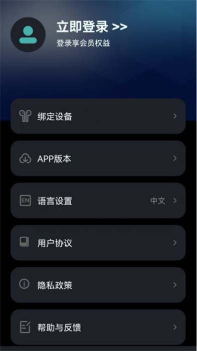 Ear Dance蓝牙耳机app