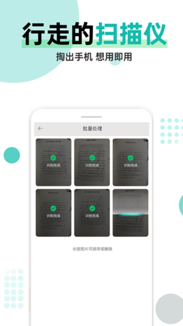 文字识别拍照取字王 文字识别拍照取字王