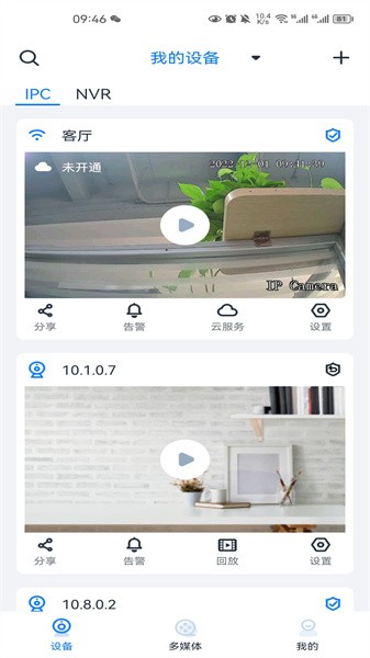 SEEEASY监控录像机app