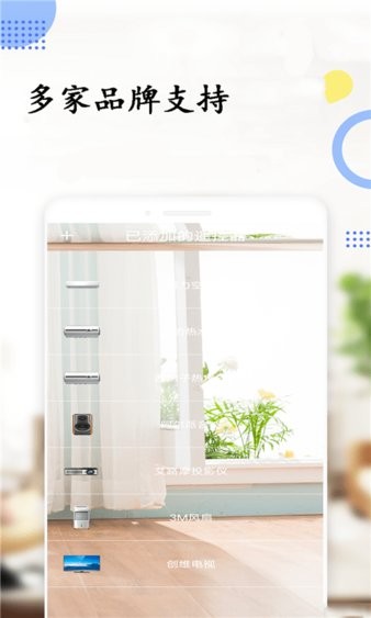 全智能家电遥控器 全智能家电遥控器