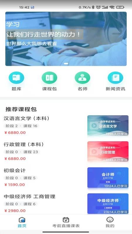 塑优课堂app最新版