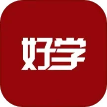 北大好学