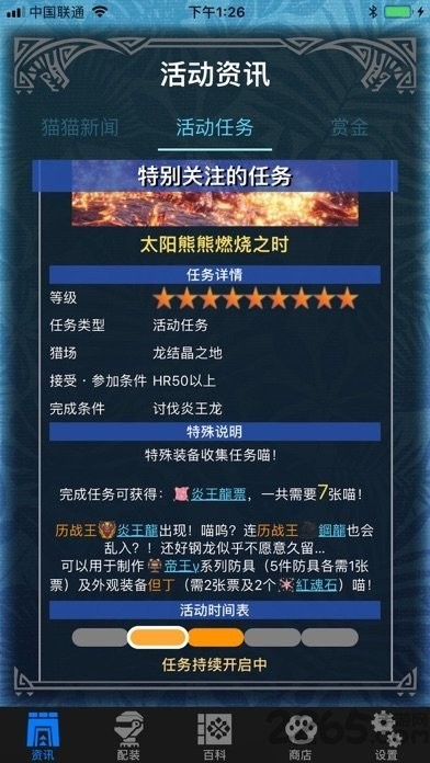 mhw助手