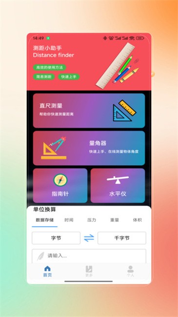 测距仪器 测距仪器