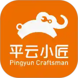 平云小匠