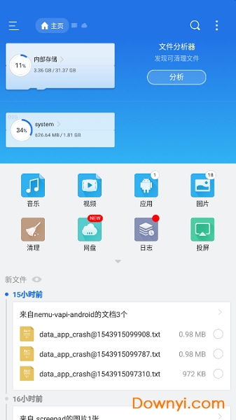 ES文件浏览器极速版(es file explorer)