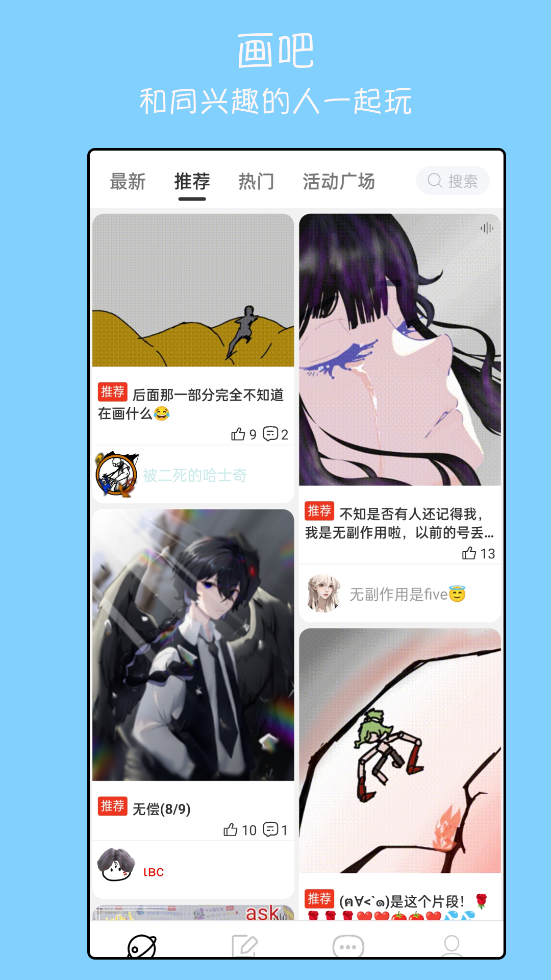 手绘动画-手绘短视频制作