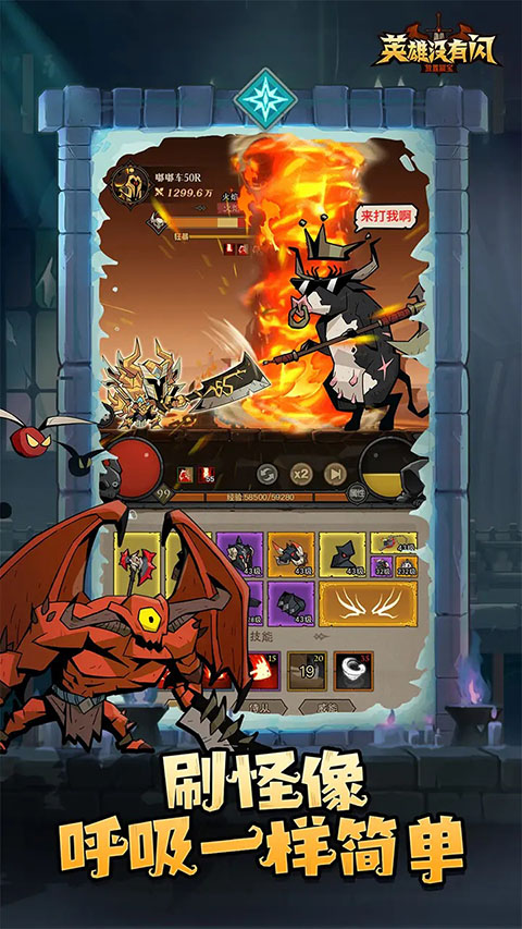 英雄没有闪国际服