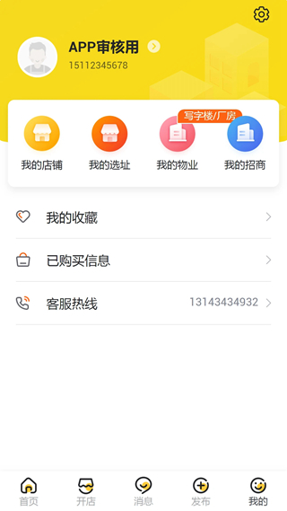 来荐 安卓版v2.6.1