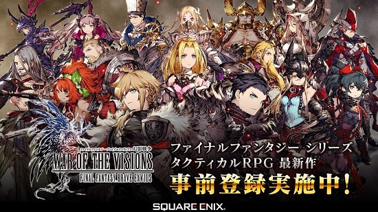 最终幻想:勇气启示录 幻影战争