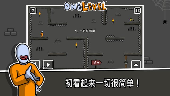 One Level: Stickman Jailbreak