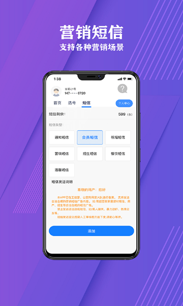 必应网络电话 安卓版v2.1.0