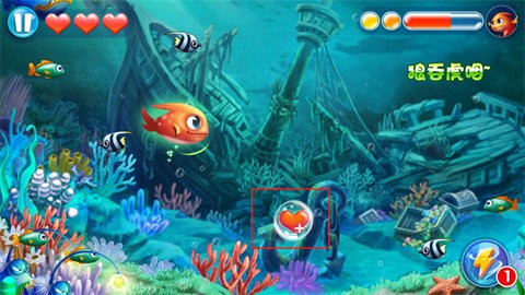 大鱼吃小鱼2单机游戏