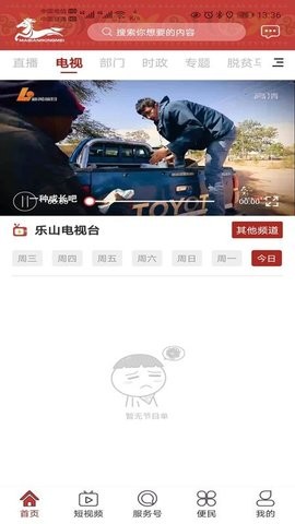 策马扬边 策马扬边