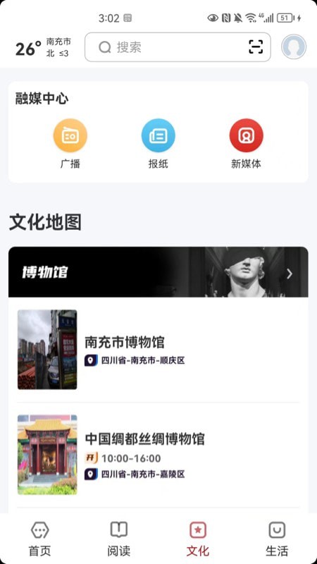 数字南充 数字南充