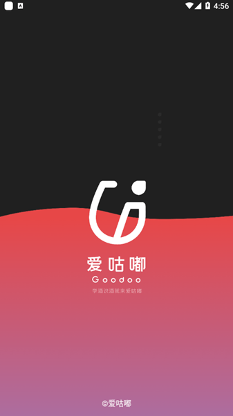 爱咕嘟 安卓版v1.2.3.1