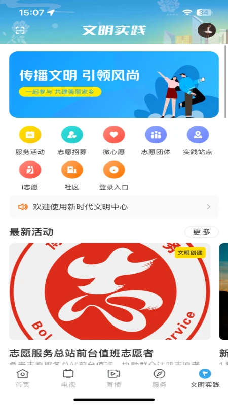 罗浮新闻 罗浮新闻