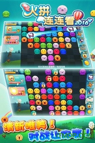 火拼连连看2016