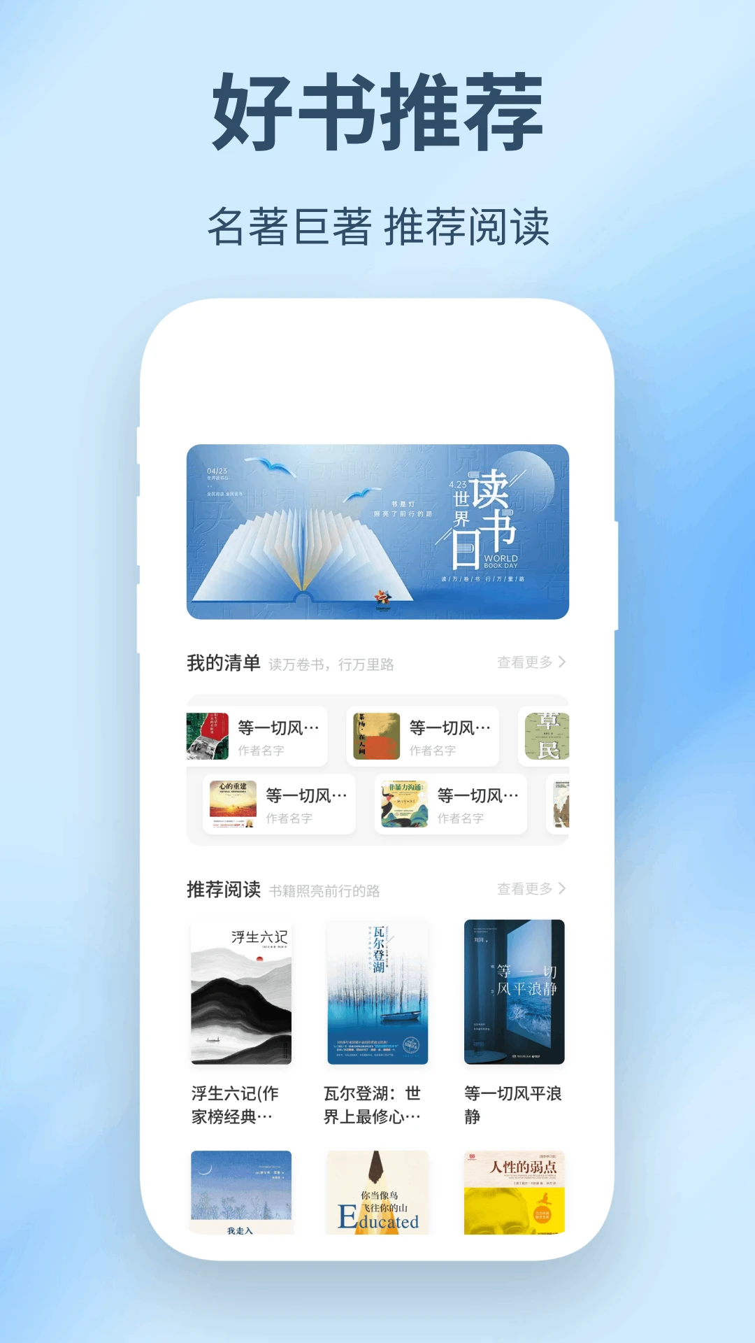 精读圣书 精读圣书