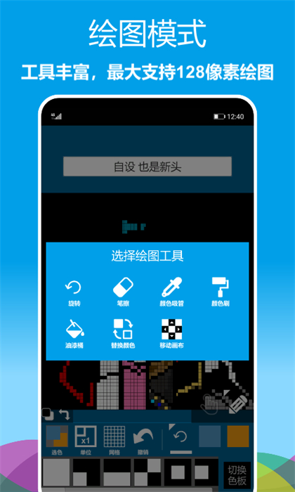 像素绘图软件app