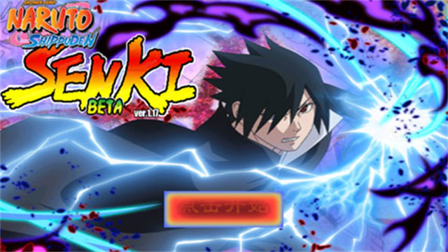 火影战记博人传最新版