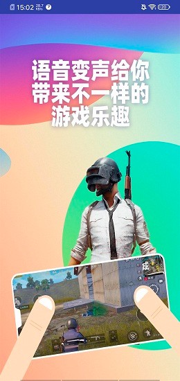 迷你世界变声器