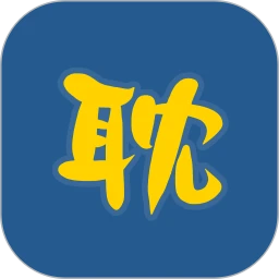 一耽壁纸