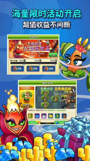 植物大战僵尸2全植物5阶破解版 植物大战僵尸2全植物5阶破解版