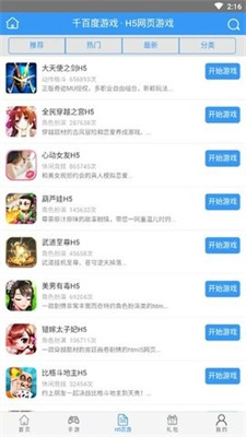 千百度游戏 千百度游戏