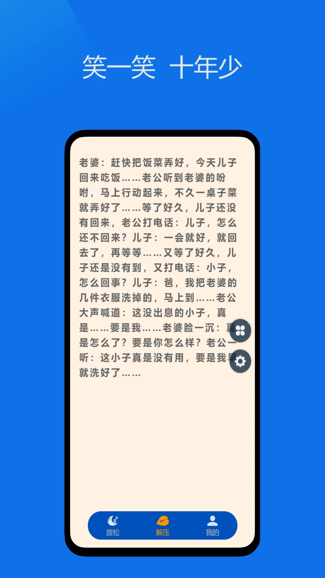 解压神器·无聊克星