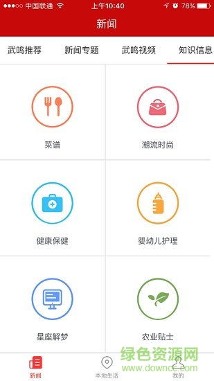 武鸣头条
